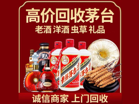 ​景东县名酒回收多少钱？