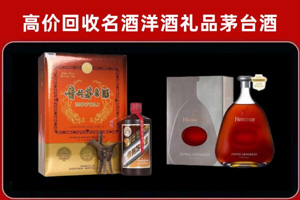 景东县回收轩尼诗
