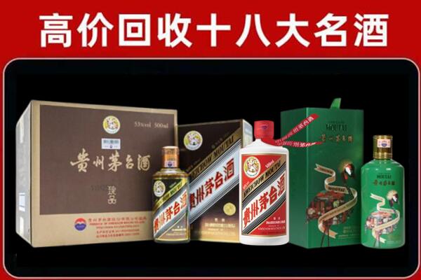 景东县回收铁盖茅台酒