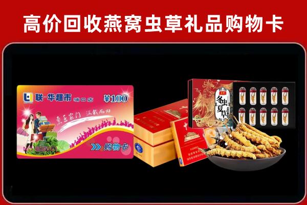 景东县回收礼品卡